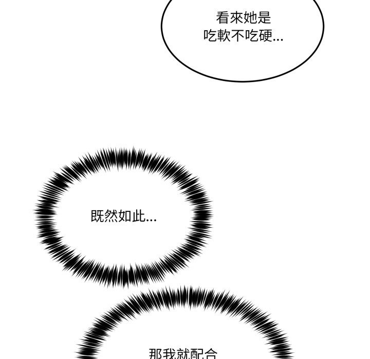 男人止步第45話