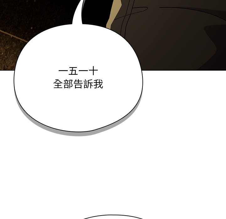 請弄臟我的女朋友第44話