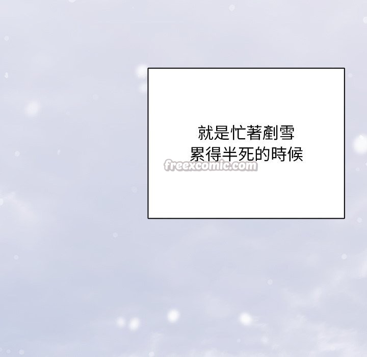 請弄臟我的女朋友第44話