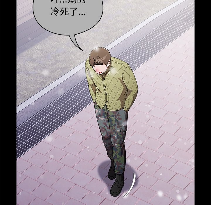 請弄臟我的女朋友第44話