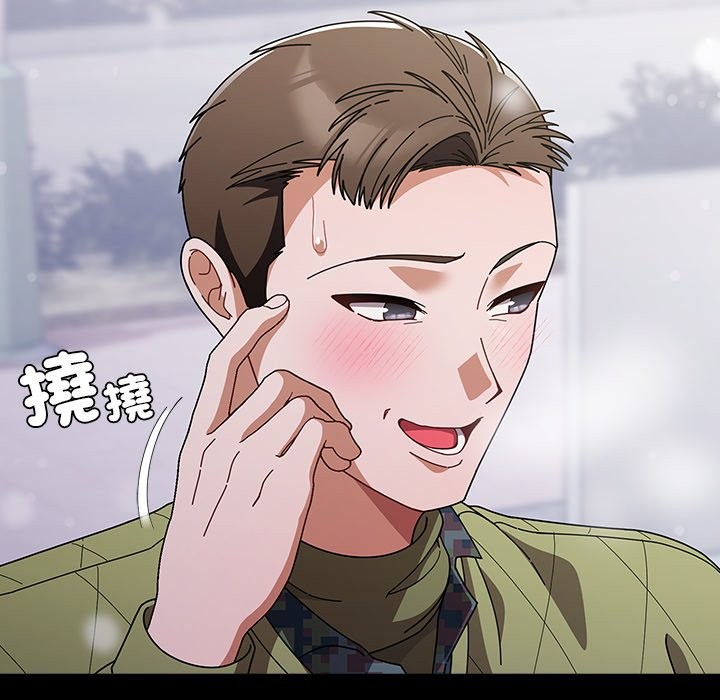 請弄臟我的女朋友第44話