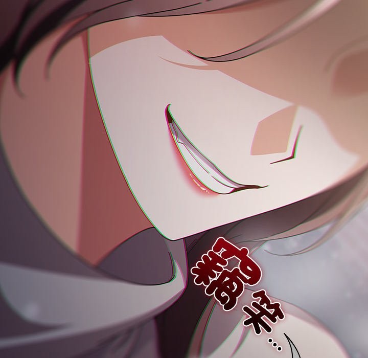 請弄臟我的女朋友第44話