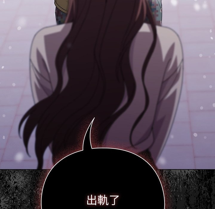 請弄臟我的女朋友第44話