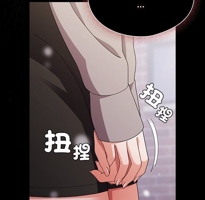 請弄臟我的女朋友第44話