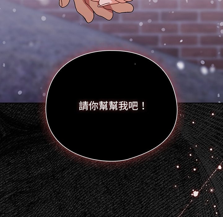 請弄臟我的女朋友第44話