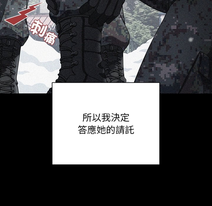 請弄臟我的女朋友第44話