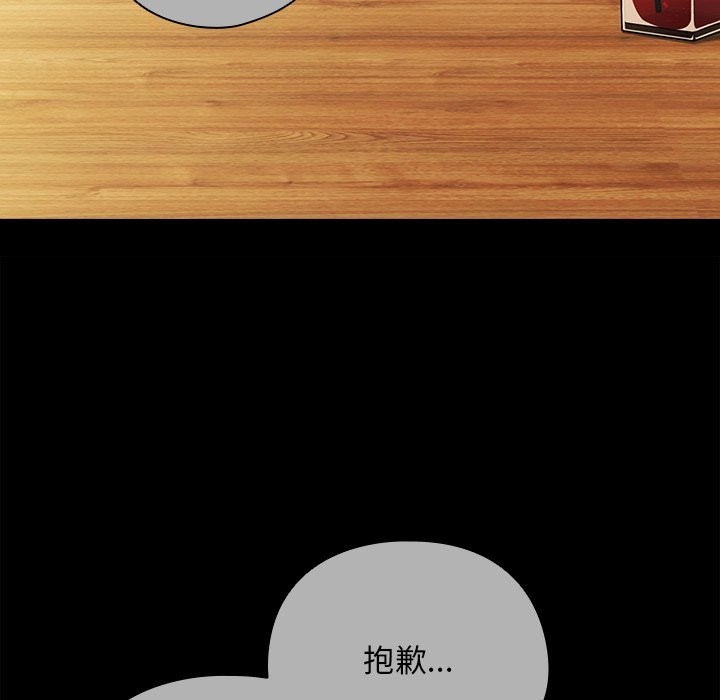 請弄臟我的女朋友第44話