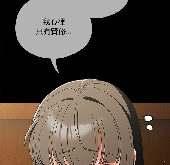 請弄臟我的女朋友第44話