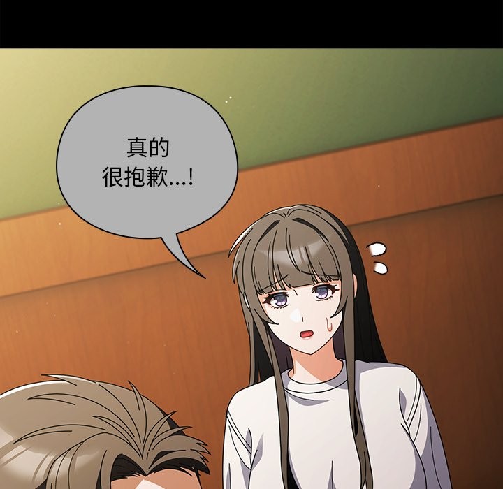 請弄臟我的女朋友第44話