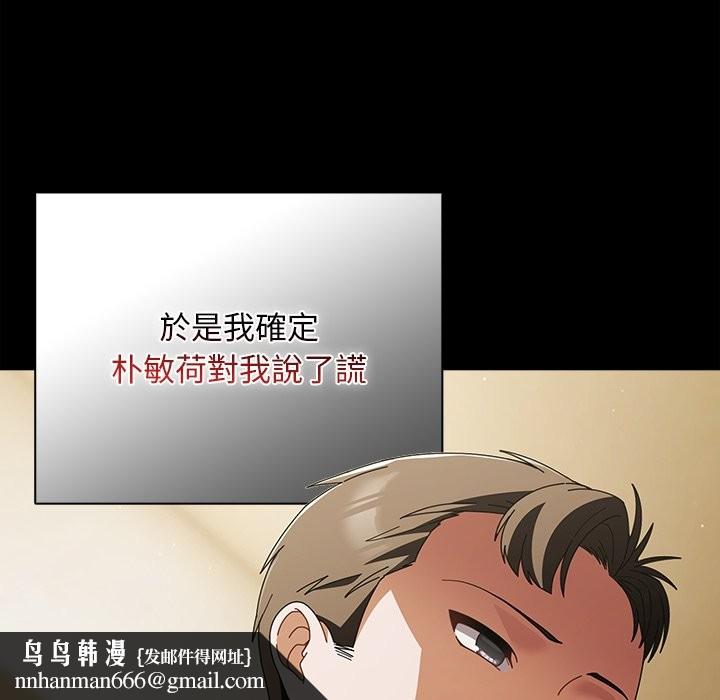 請弄臟我的女朋友第44話