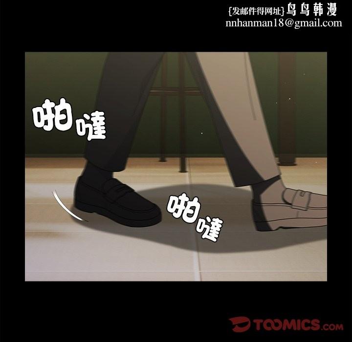 請弄臟我的女朋友第44話