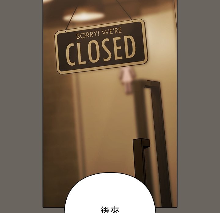 請弄臟我的女朋友第44話