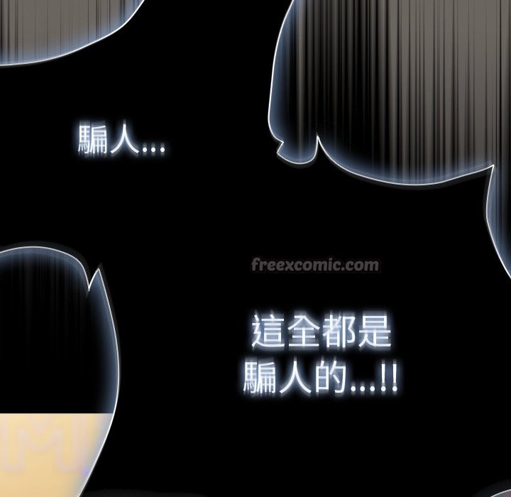 請弄臟我的女朋友第44話