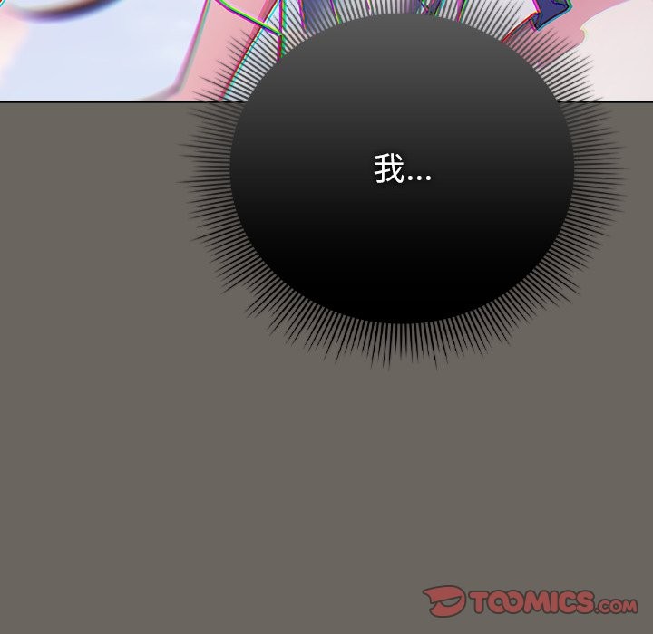 請弄臟我的女朋友第44話