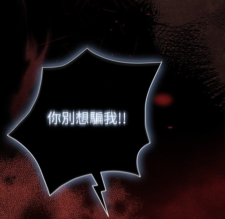 請弄臟我的女朋友第44話