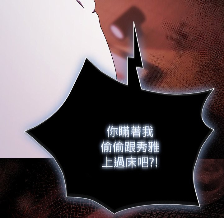 請弄臟我的女朋友第44話