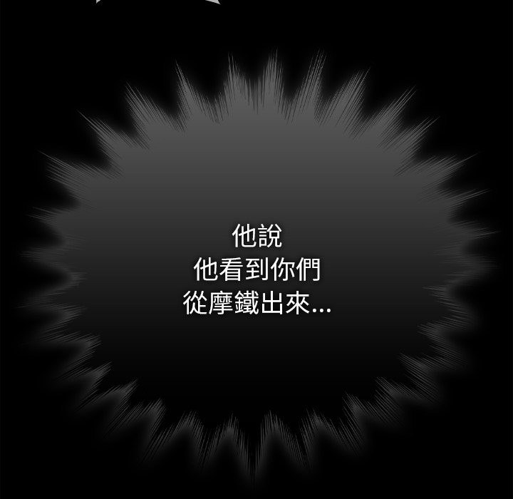 請弄臟我的女朋友第44話