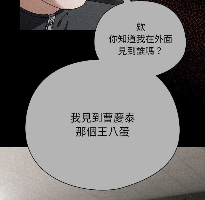 請弄臟我的女朋友第44話