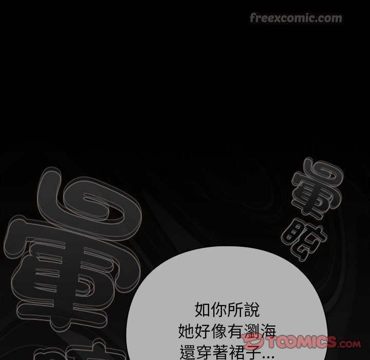 請弄臟我的女朋友第44話