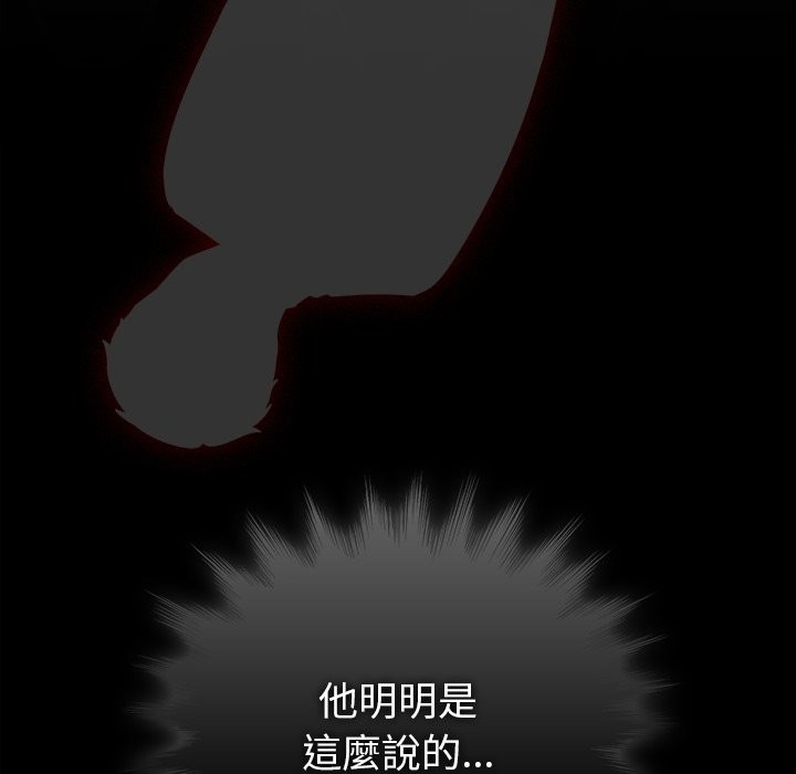 請弄臟我的女朋友第44話