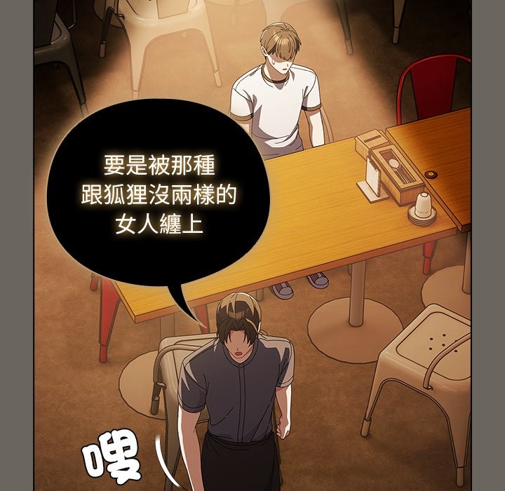 請弄臟我的女朋友第44話