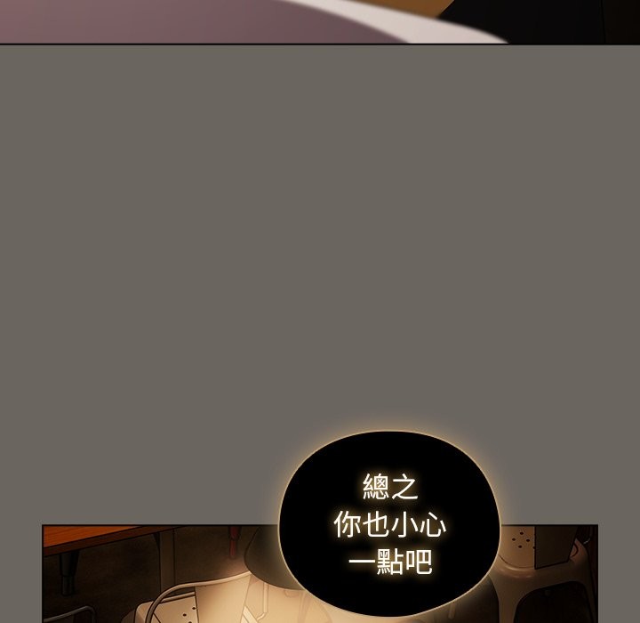 請弄臟我的女朋友第44話