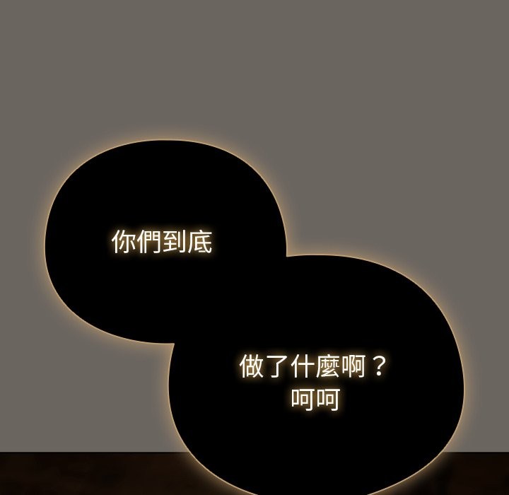 請弄臟我的女朋友第44話