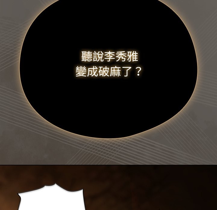 請弄臟我的女朋友第44話