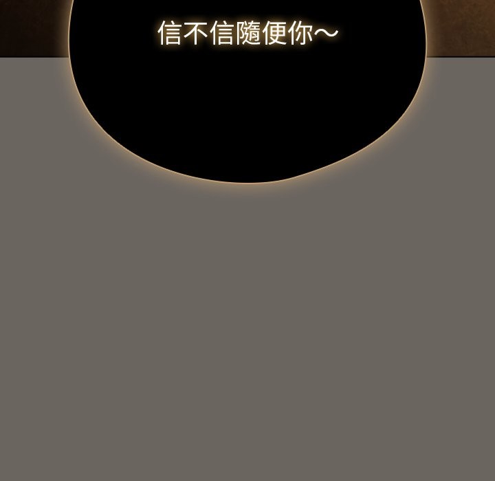 請弄臟我的女朋友第44話