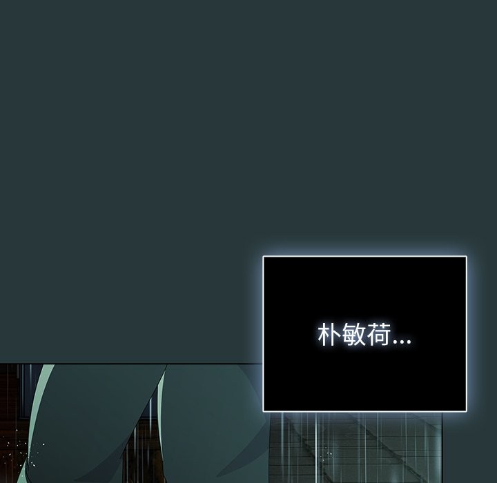 請弄臟我的女朋友第44話