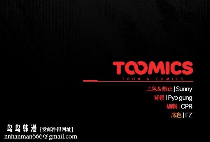 請弄臟我的女朋友第44話