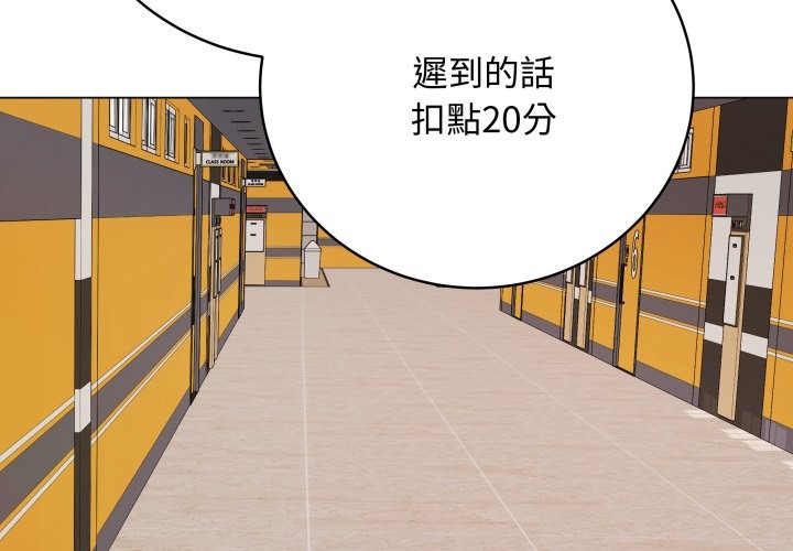 最後的沖刺第51話