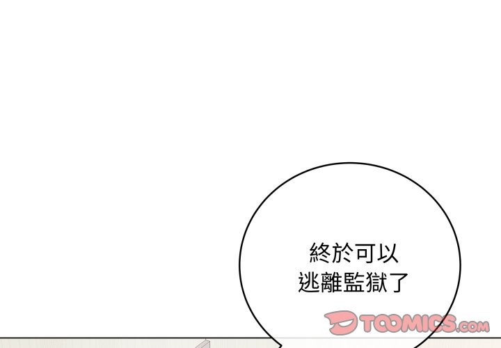 最後的沖刺第51話