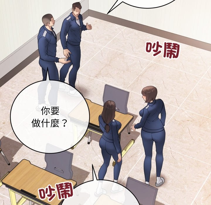 最後的沖刺第51話