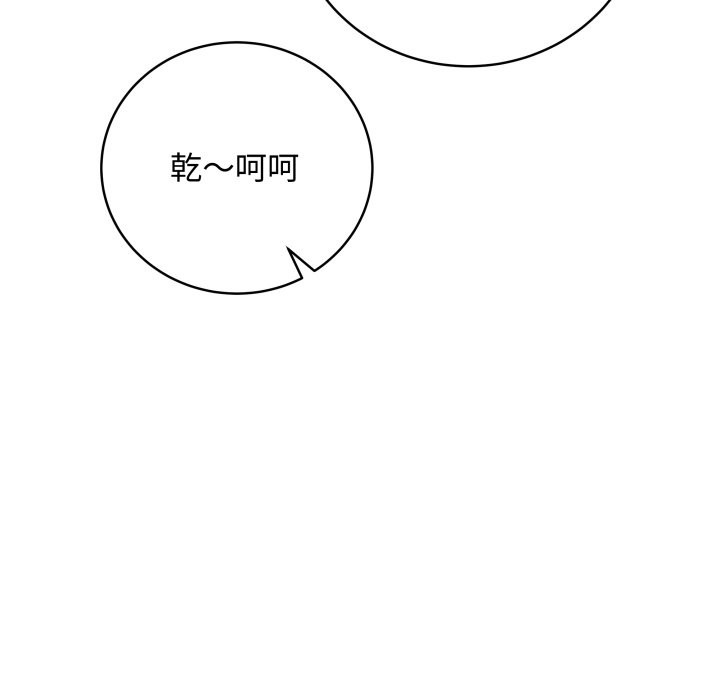 最後的沖刺第51話