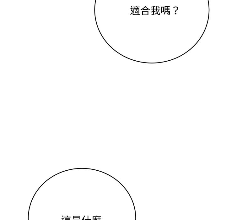 最後的沖刺第51話