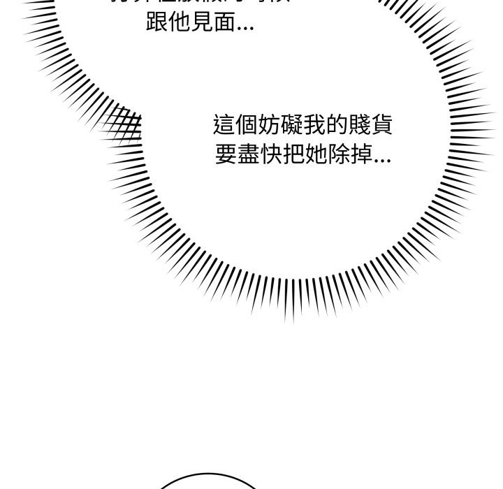 最後的沖刺第51話