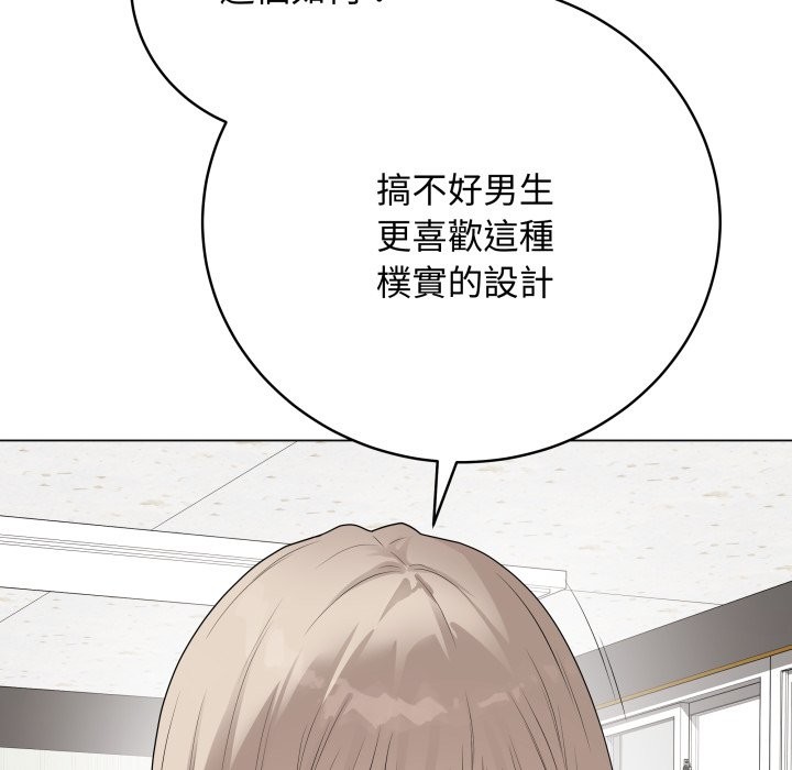 最後的沖刺第51話