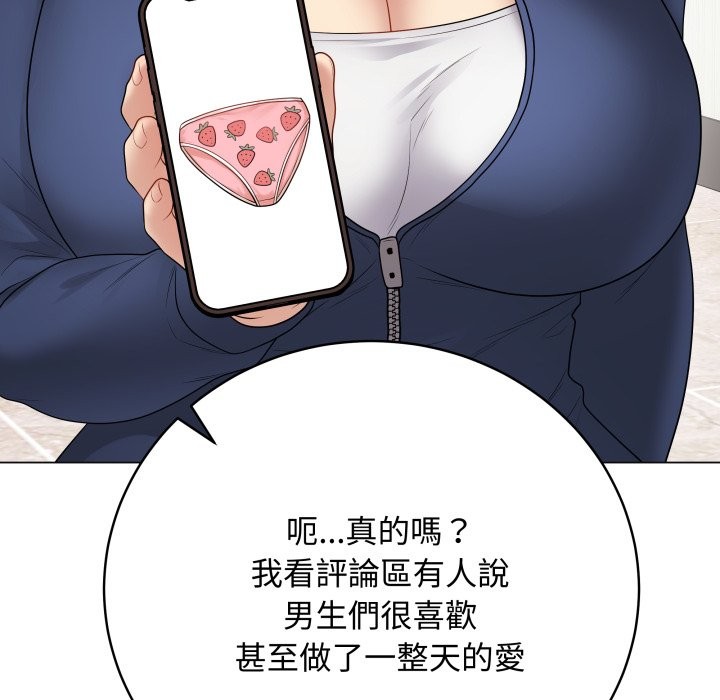 最後的沖刺第51話