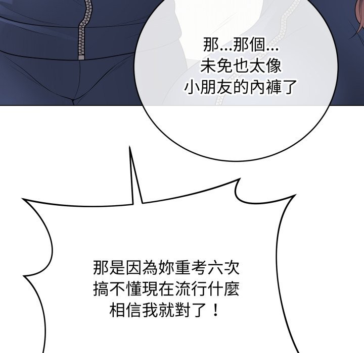 最後的沖刺第51話