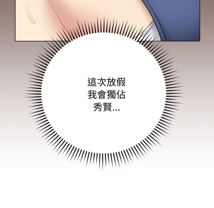 最後的沖刺第51話