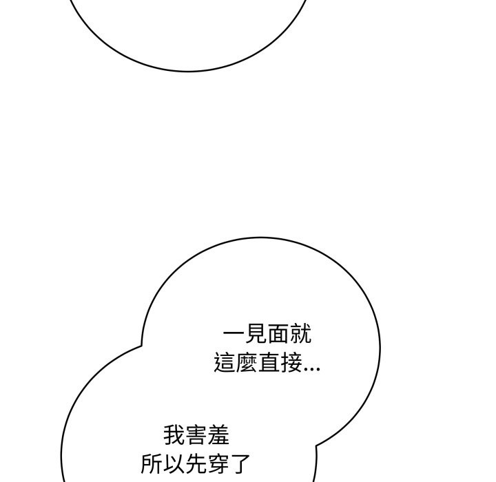 最後的沖刺第51話