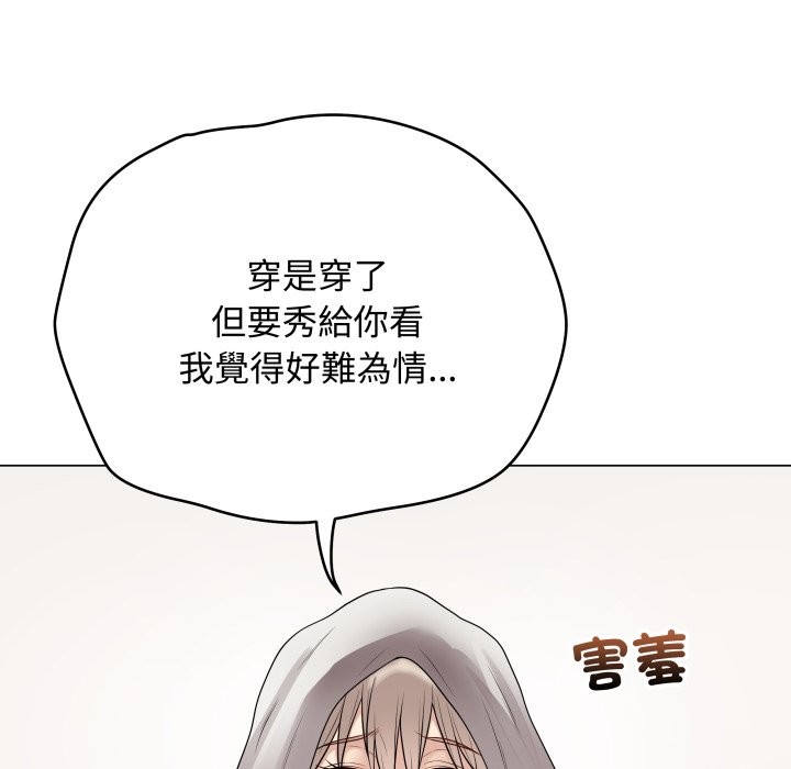 最後的沖刺第51話