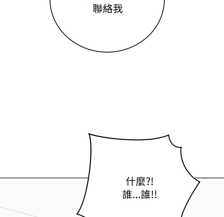 最後的沖刺第51話