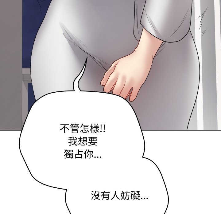 最後的沖刺第51話