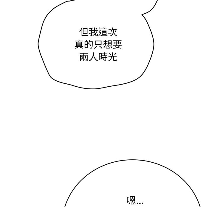 最後的沖刺第51話