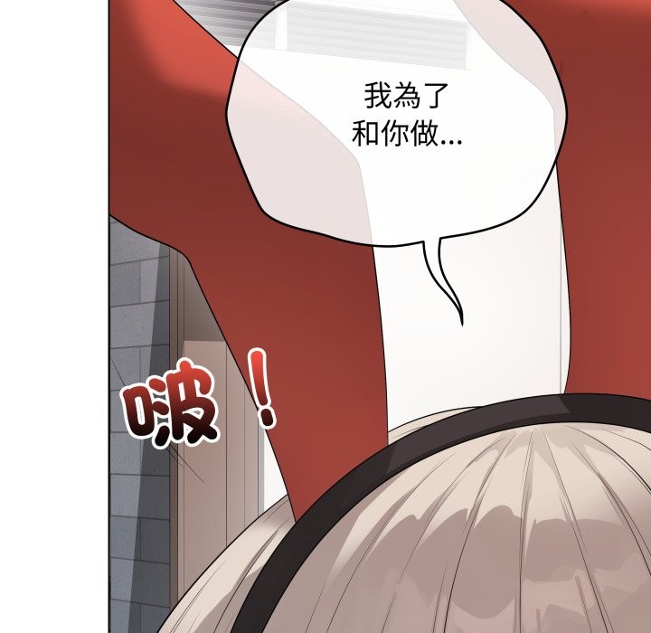 最後的沖刺第51話