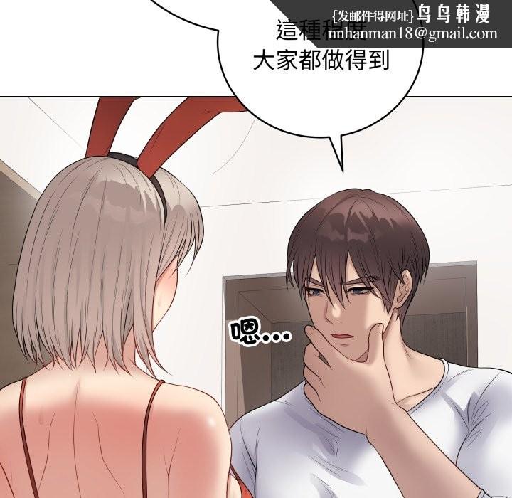 最後的沖刺第51話