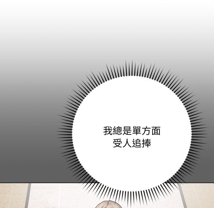 最後的沖刺第51話