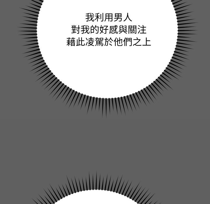 最後的沖刺第51話